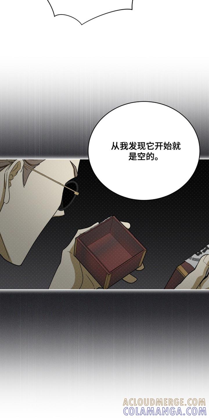 《魔影护卫》第100章：【第二季】依旧不变 第33页