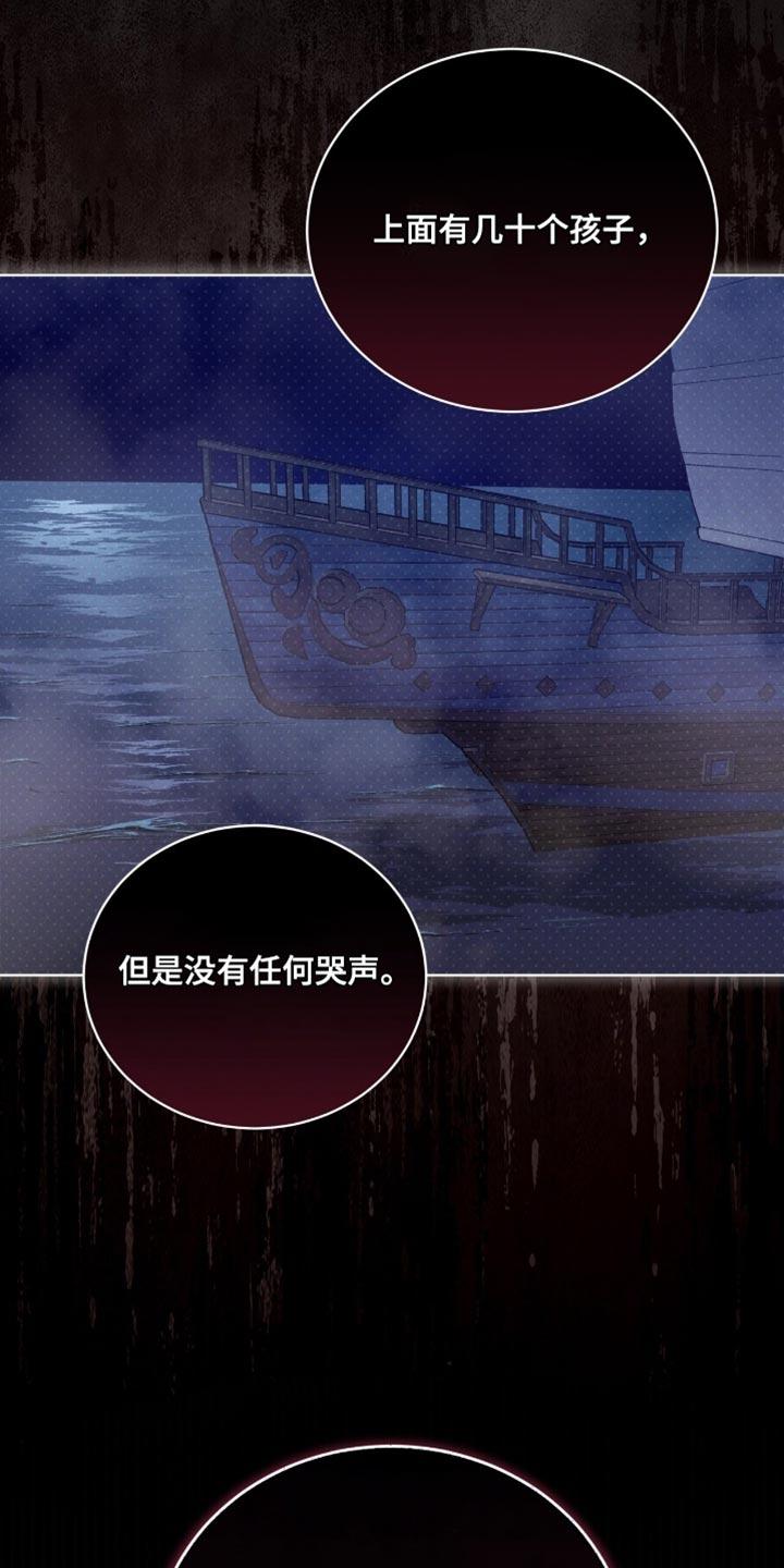《魔影护卫》第100章：【第二季】依旧不变 第36页