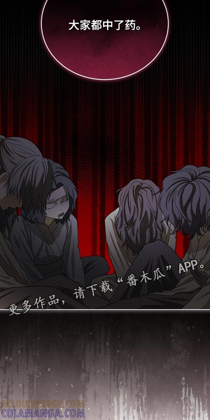 《魔影护卫》第100章：【第二季】依旧不变 第37页