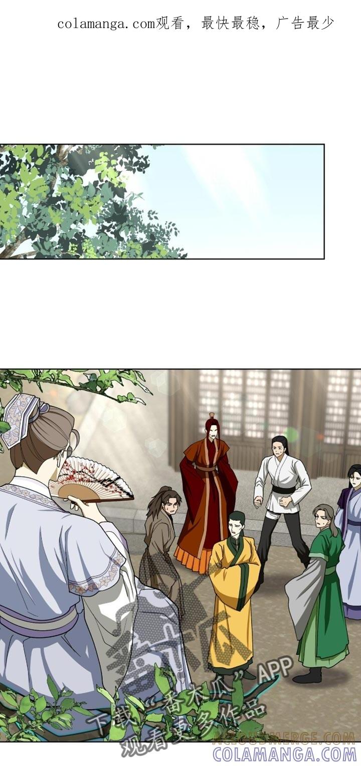 《魔影护卫》第100章：【第二季】依旧不变 第1页