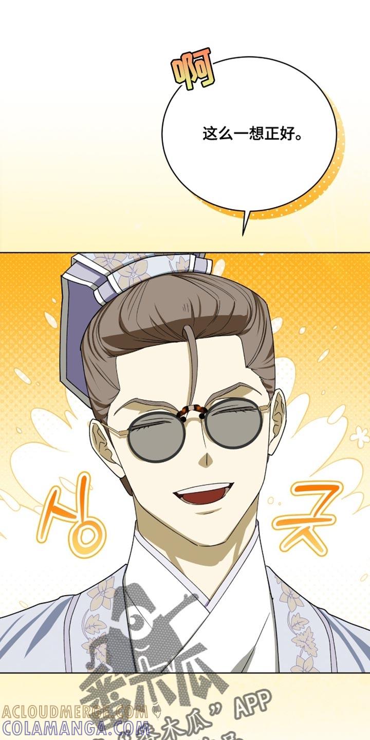 《魔影护卫》第100章：【第二季】依旧不变 第27页