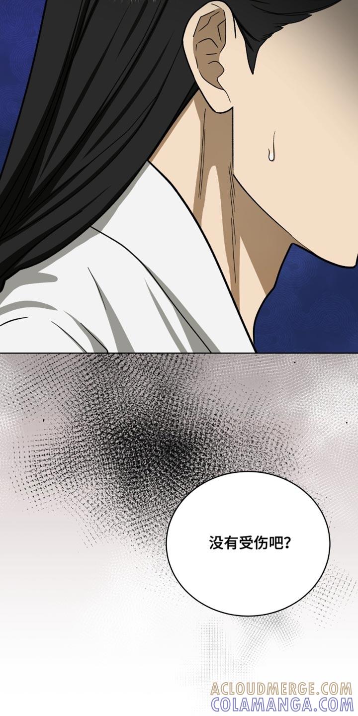 《魔影护卫》第101章：【第二季】违和感 第15页