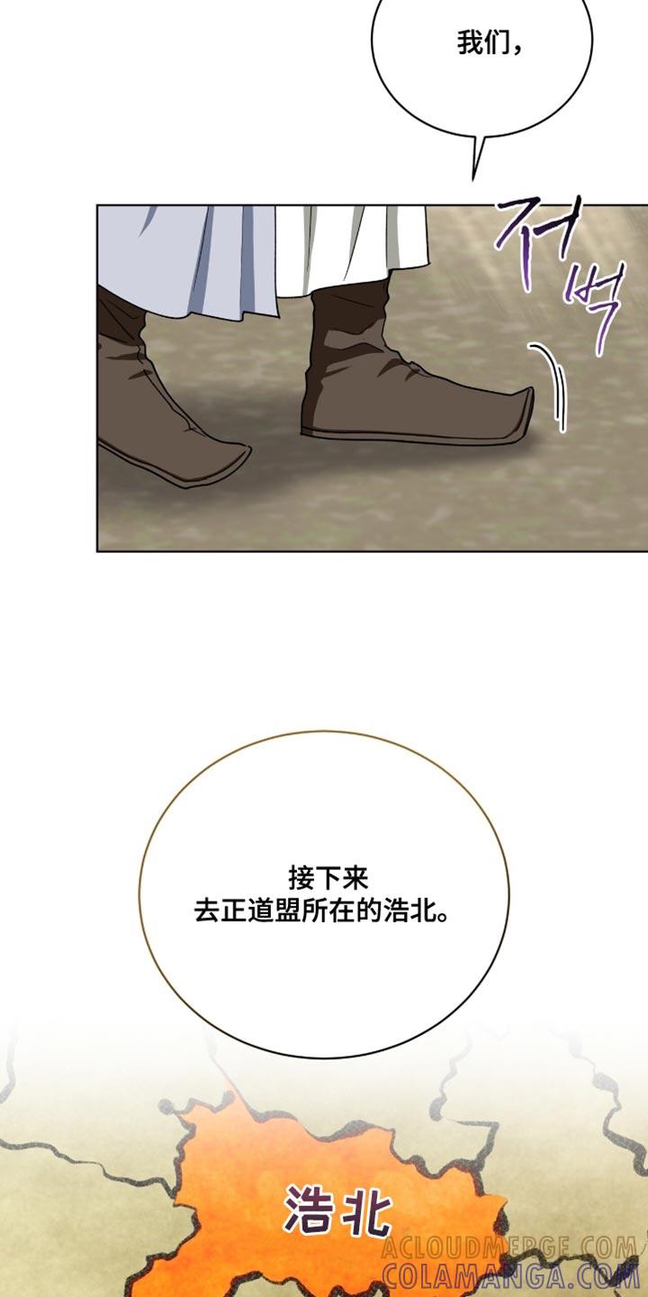 《魔影护卫》第101章：【第二季】违和感 第21页