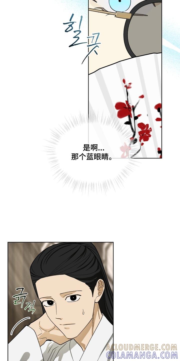 《魔影护卫》第101章：【第二季】违和感 第11页