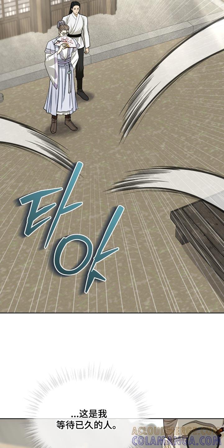 《魔影护卫》第101章：【第二季】违和感 第7页