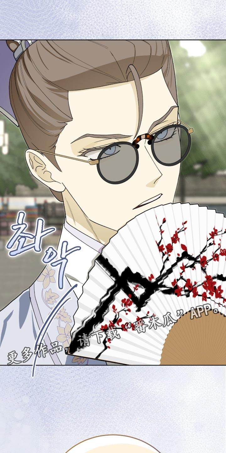 《魔影护卫》第101章：【第二季】违和感 第24页