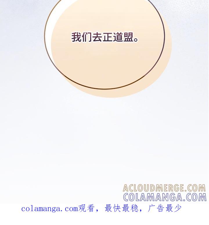 《魔影护卫》第101章：【第二季】违和感 第25页