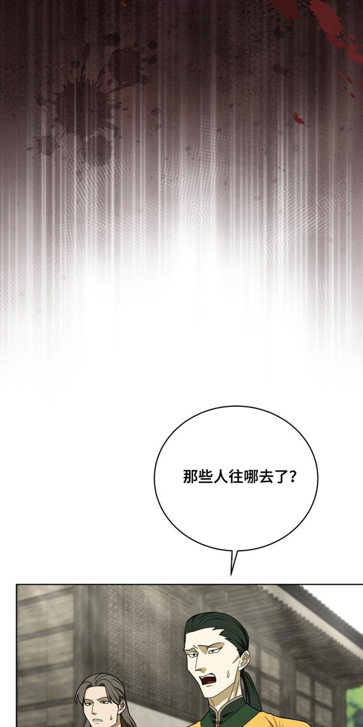 《魔影护卫》第101章：【第二季】违和感 第4页
