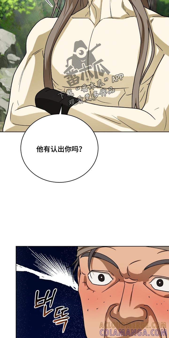 《魔影护卫》第103章：【第二季】更大的事端 第5页