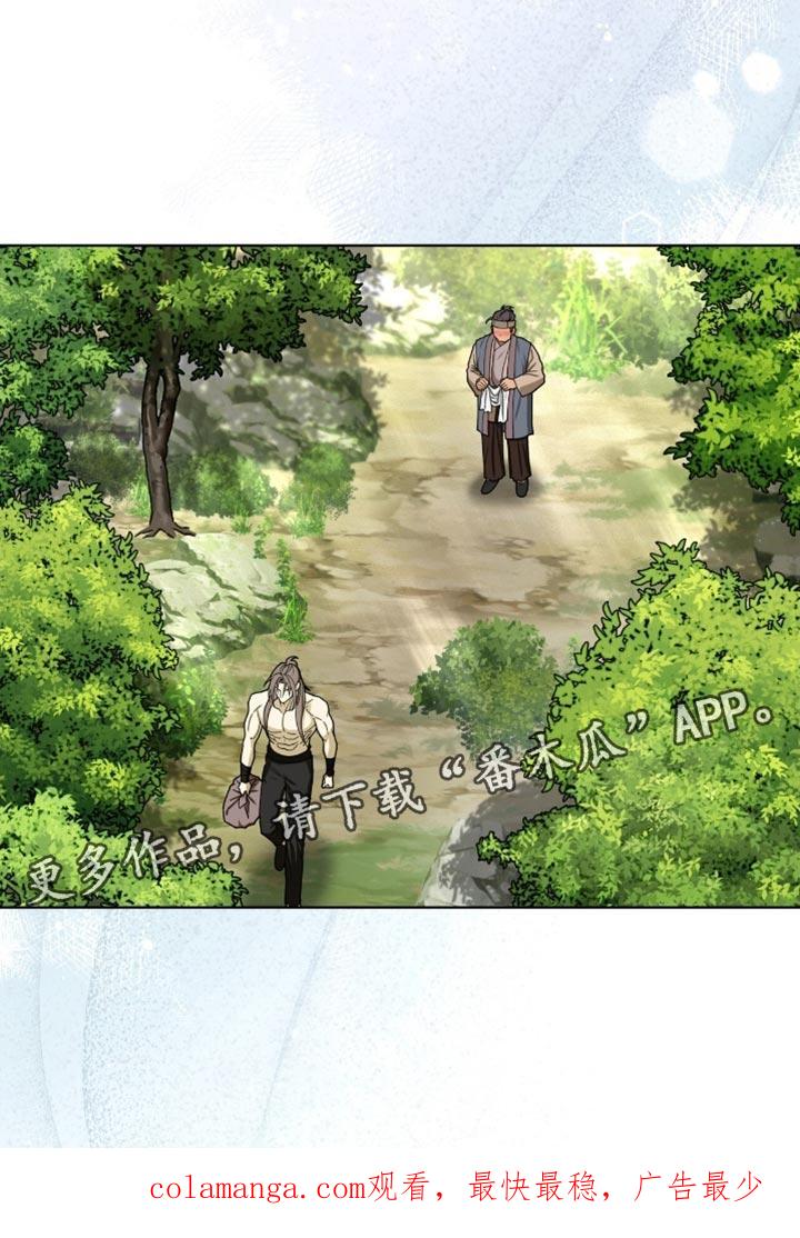 《魔影护卫》第104章：【第二季】生命危险 第20页