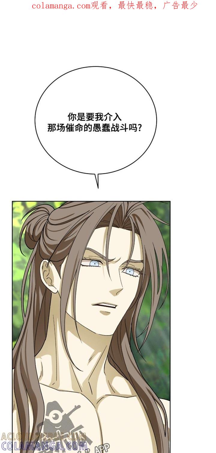《魔影护卫》第104章：【第二季】生命危险 第1页