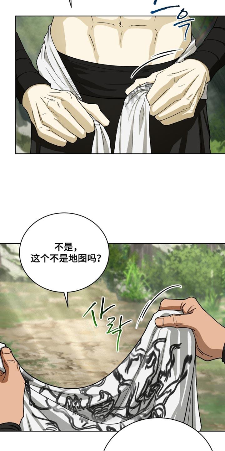 《魔影护卫》第104章：【第二季】生命危险 第8页