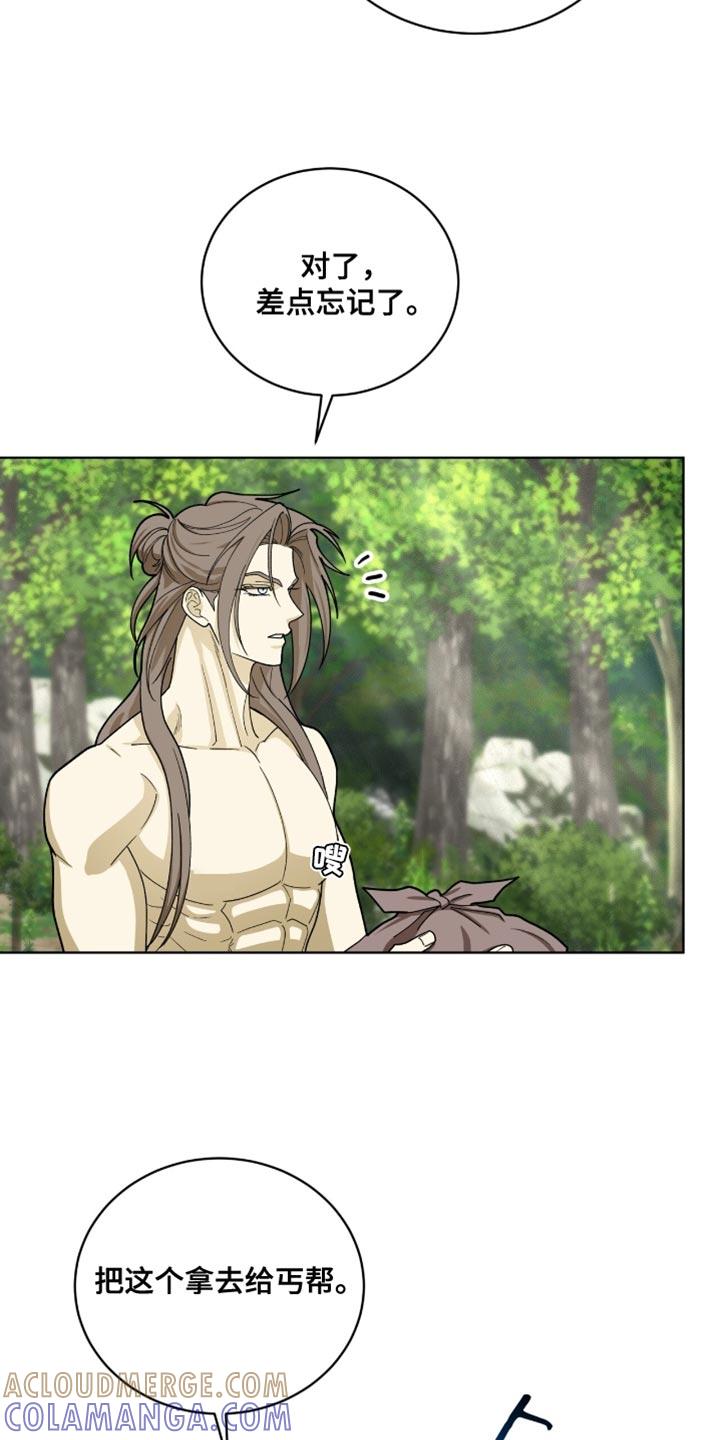 《魔影护卫》第104章：【第二季】生命危险 第7页