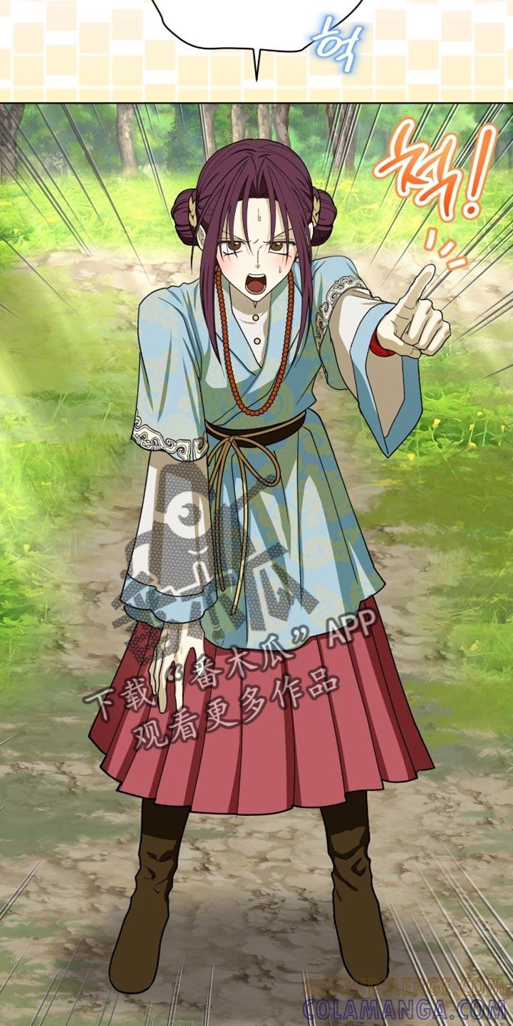 《魔影护卫》第105章：【第二季】正式出馆 第13页