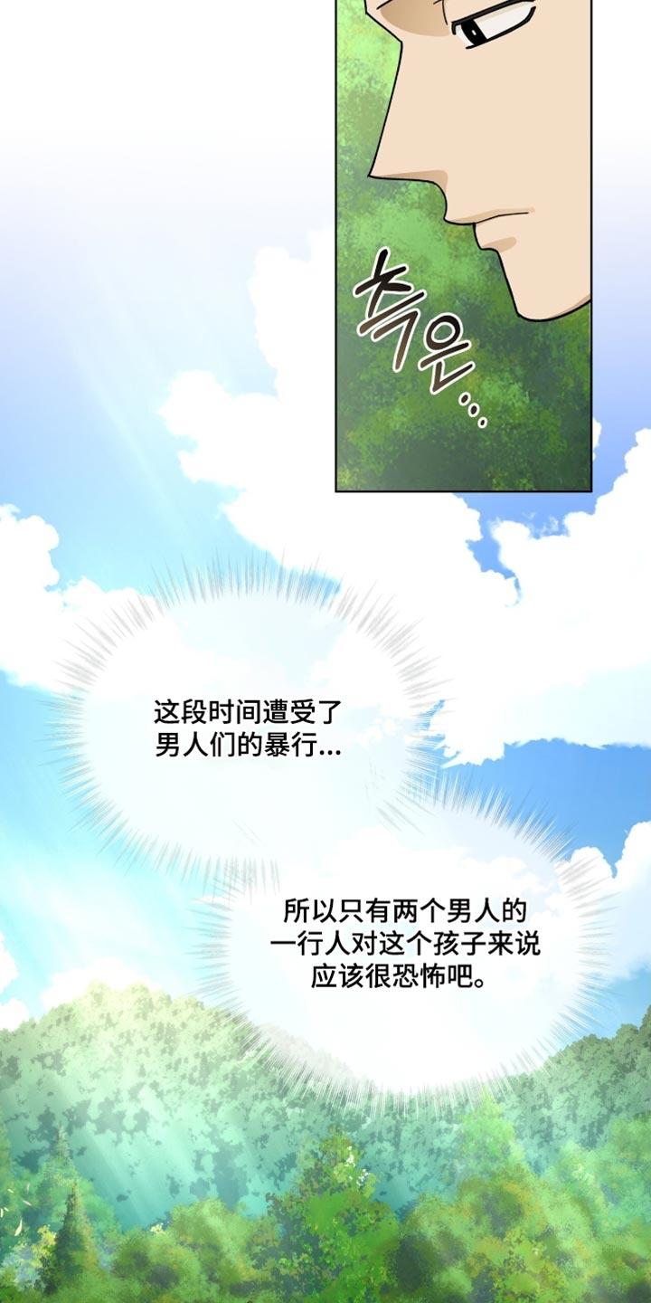 《魔影护卫》第105章：【第二季】正式出馆 第10页