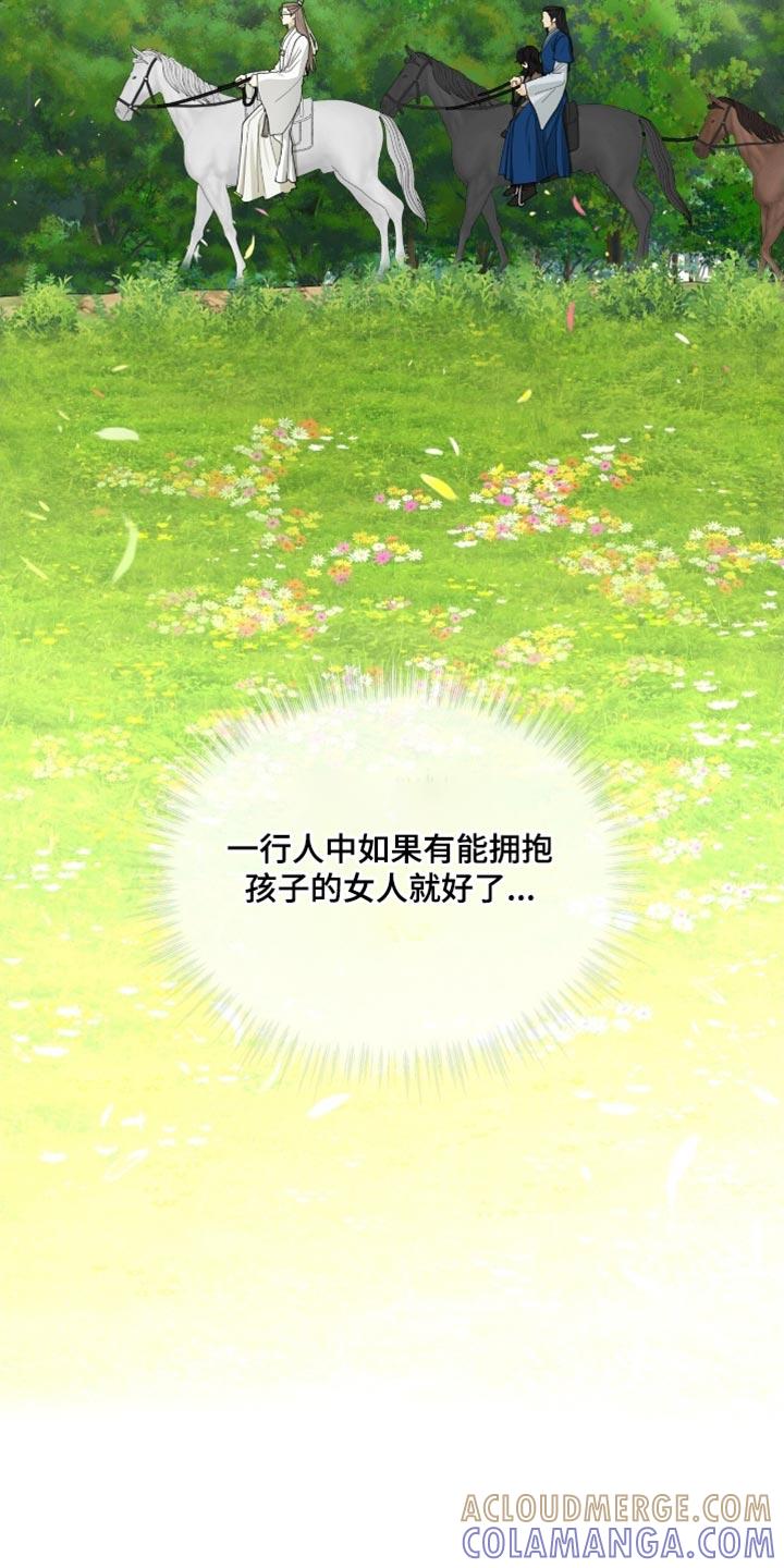 《魔影护卫》第105章：【第二季】正式出馆 第11页