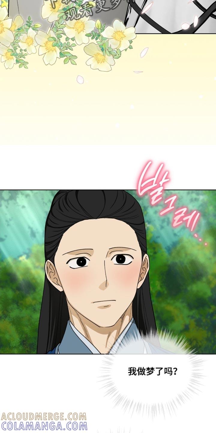 《魔影护卫》第105章：【第二季】正式出馆 第3页