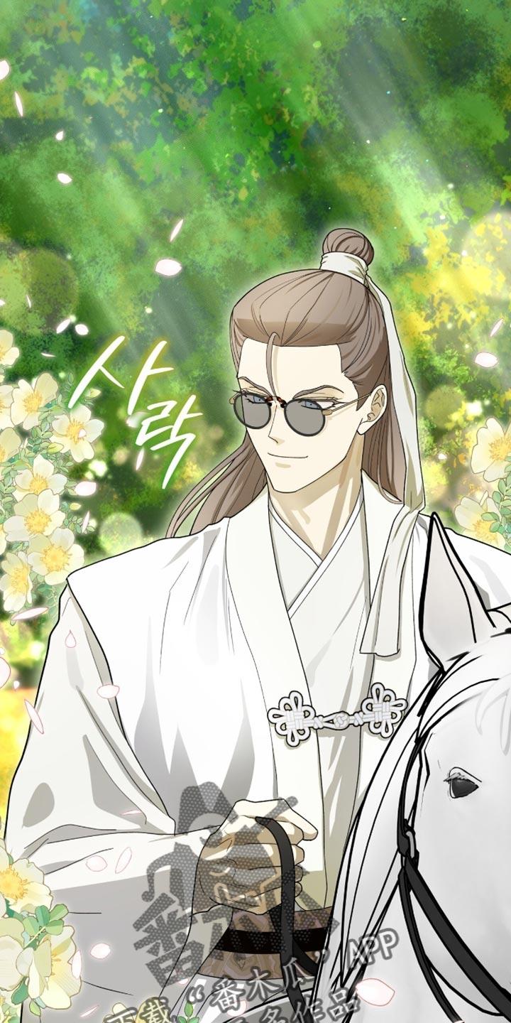 《魔影护卫》第105章：【第二季】正式出馆 第2页