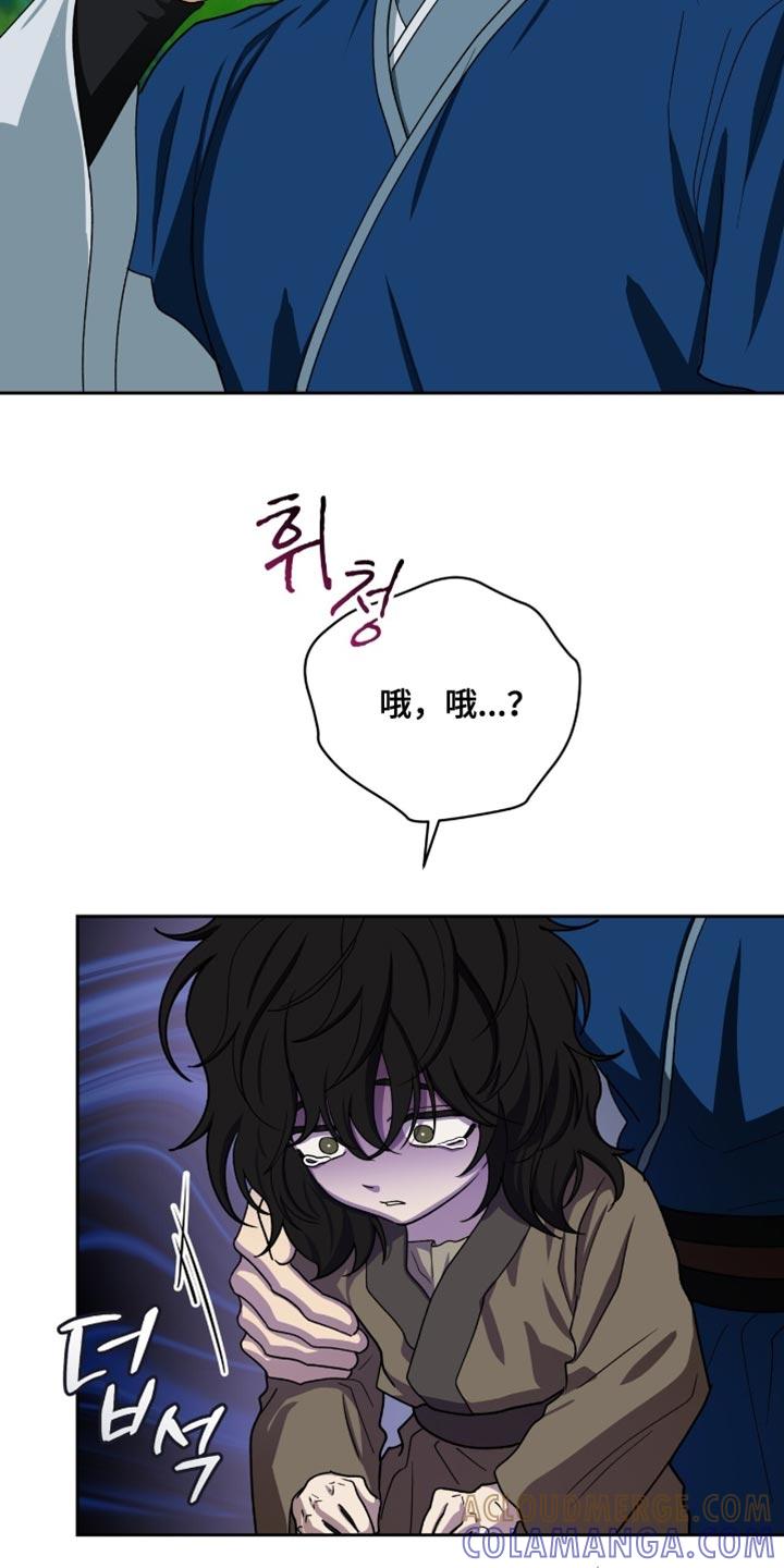 《魔影护卫》第105章：【第二季】正式出馆 第7页