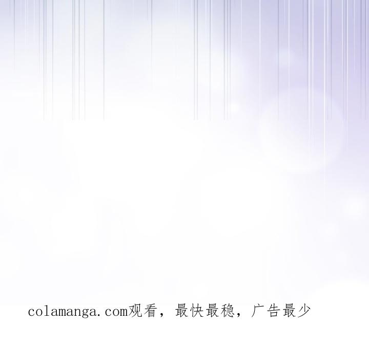 《魔影护卫》第106章：【第二季】我来照顾你！ 第28页