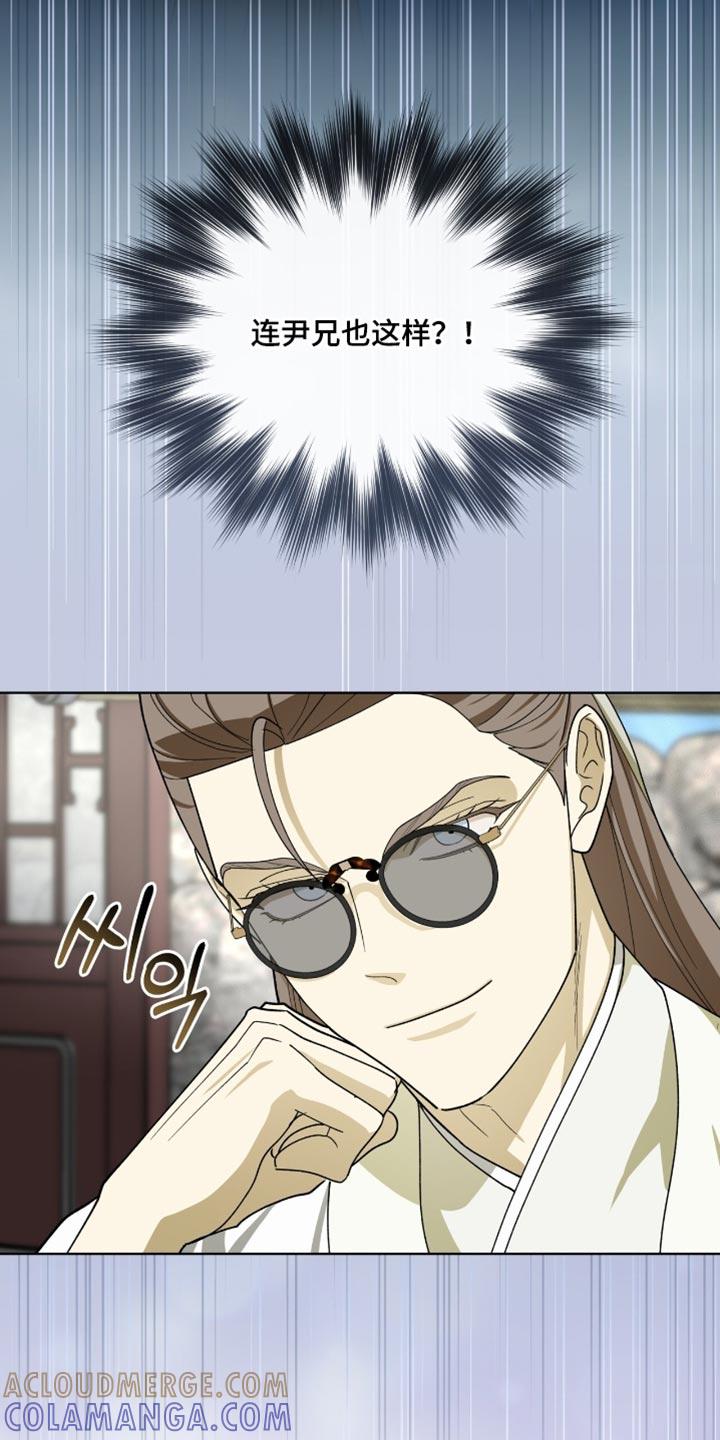 《魔影护卫》第106章：【第二季】我来照顾你！ 第27页