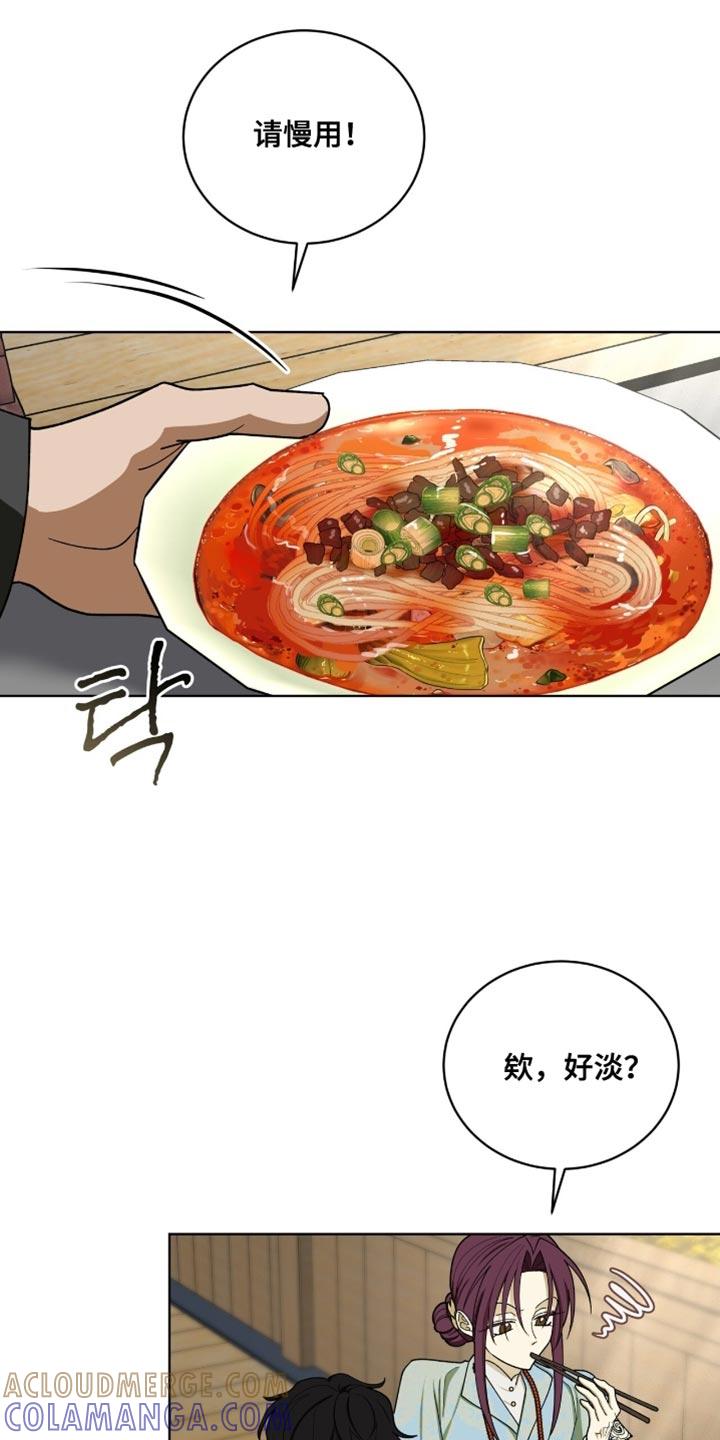《魔影护卫》第106章：【第二季】我来照顾你！ 第21页