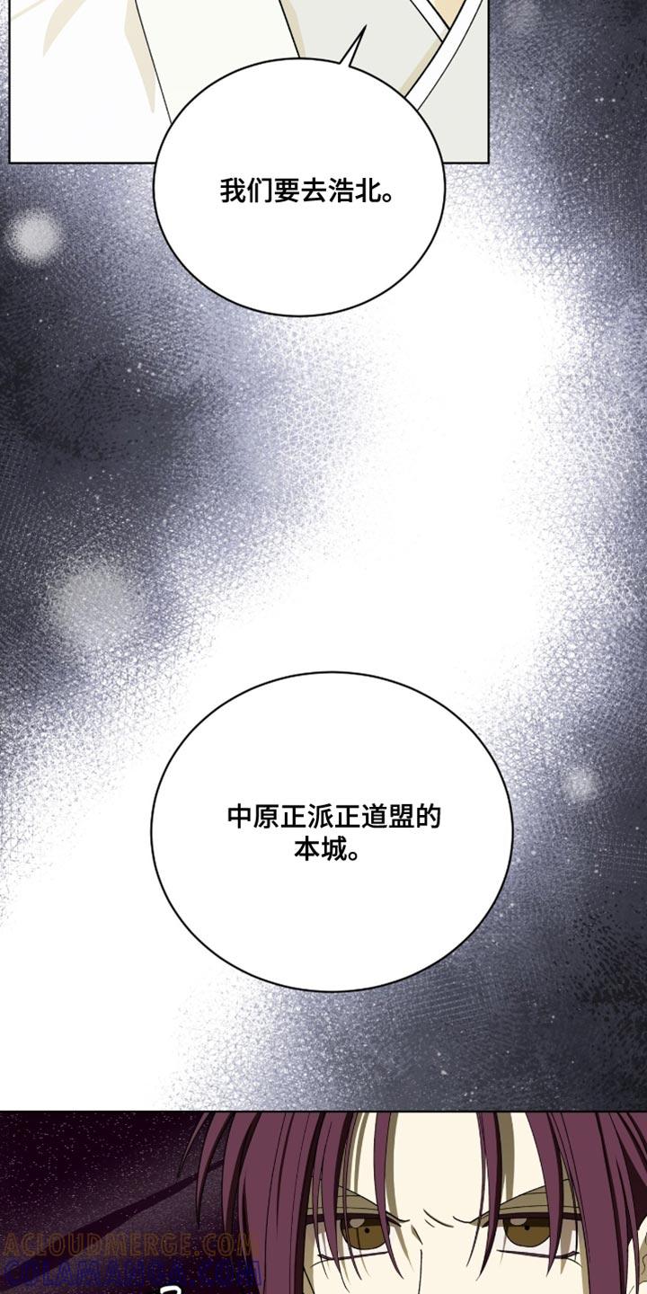 《魔影护卫》第106章：【第二季】我来照顾你！ 第5页