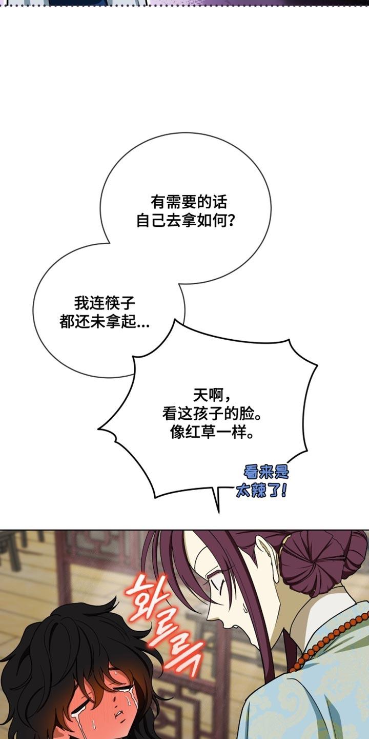 《魔影护卫》第107章：【第二季】问题是这是男人 第16页