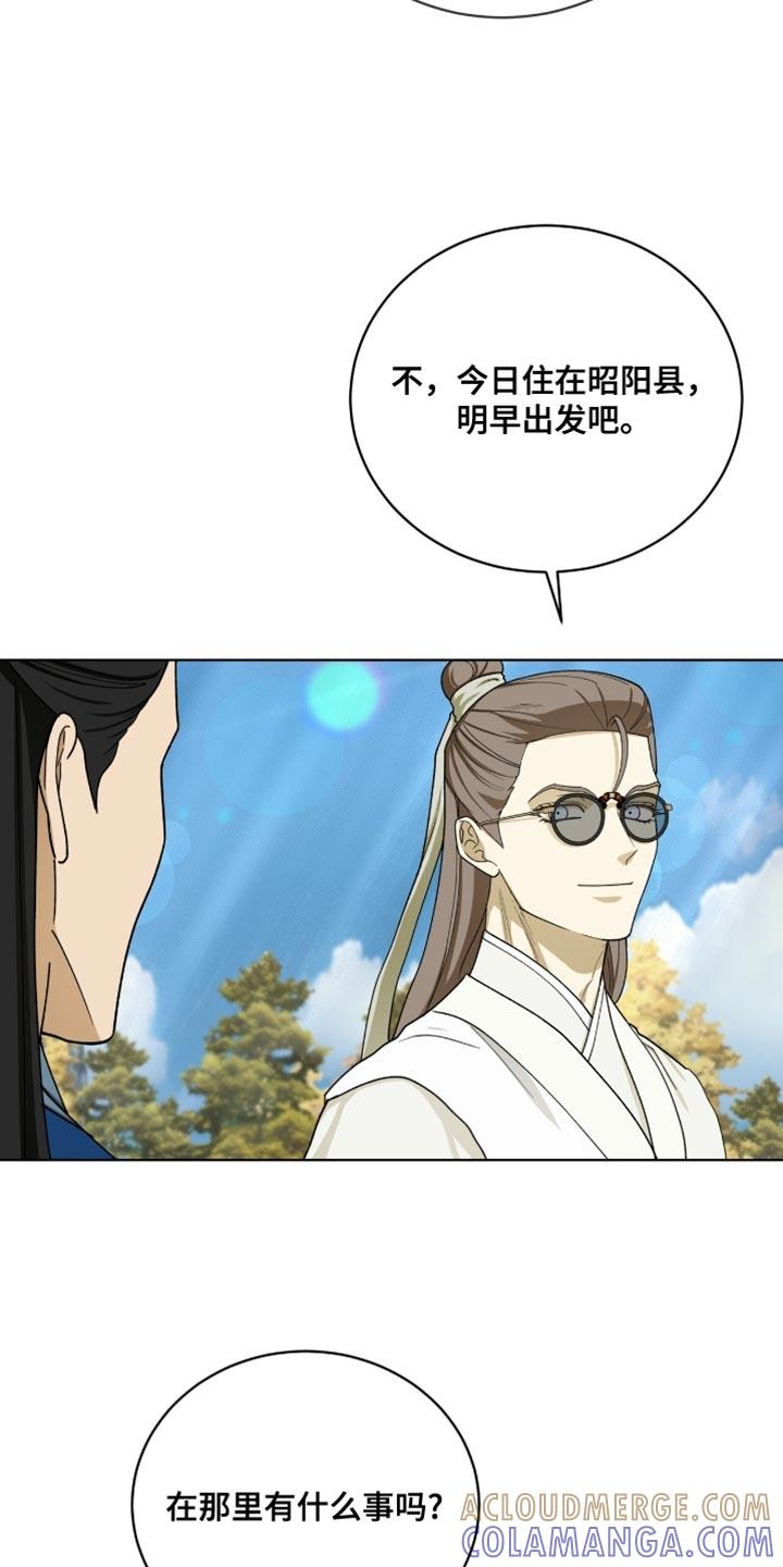 《魔影护卫》第107章：【第二季】问题是这是男人 第21页