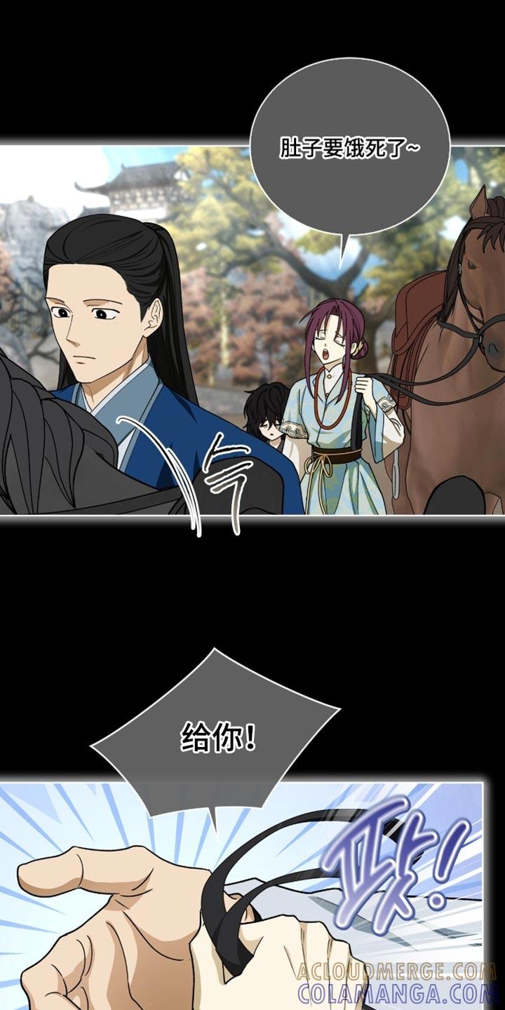 《魔影护卫》第107章：【第二季】问题是这是男人 第3页