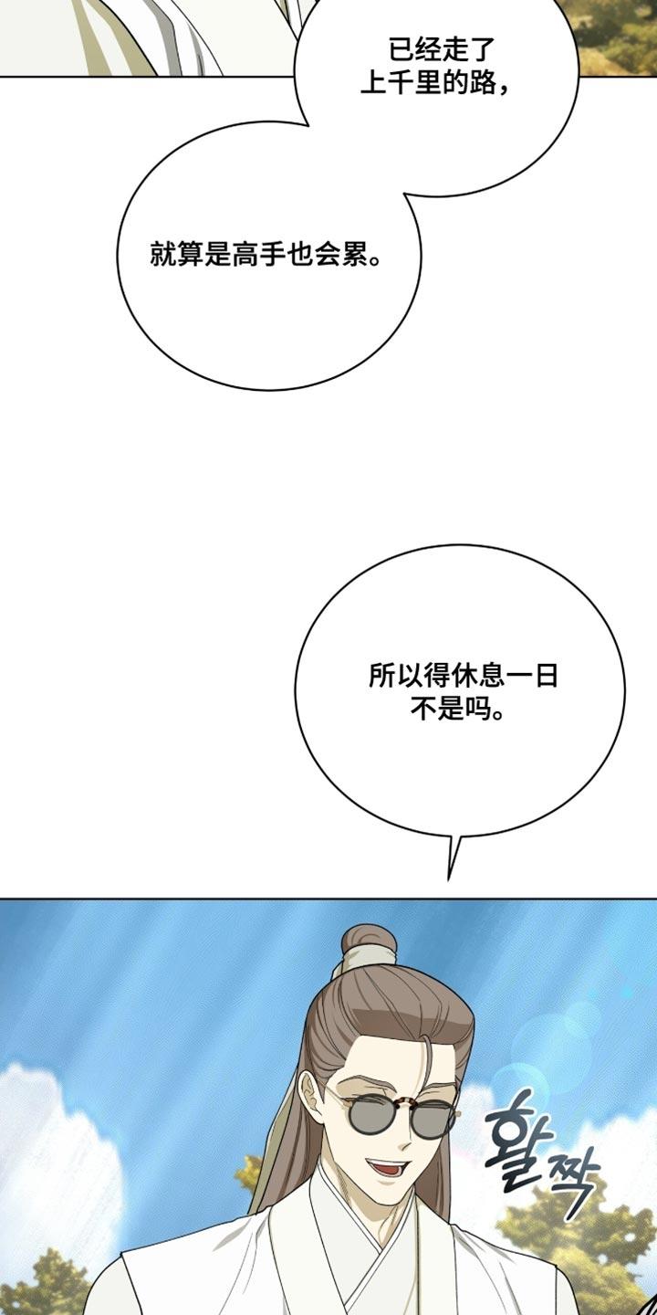 《魔影护卫》第107章：【第二季】问题是这是男人 第24页