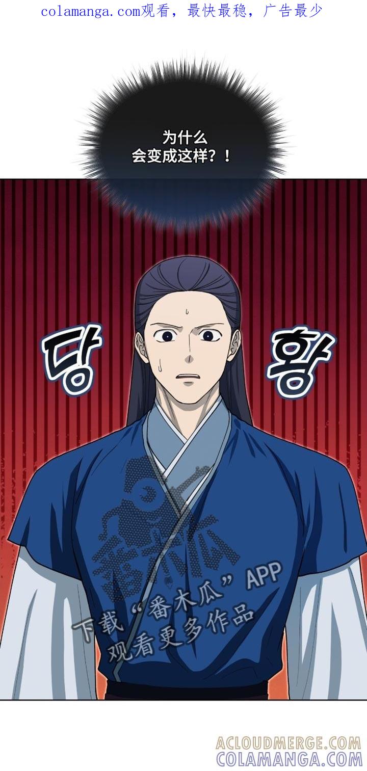 《魔影护卫》第107章：【第二季】问题是这是男人 第1页