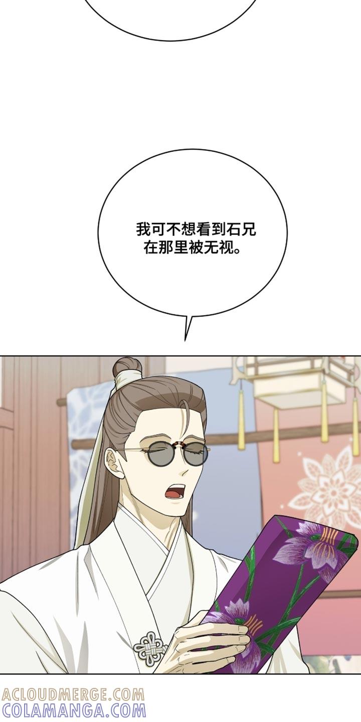 《魔影护卫》第108章：【第二季】是我自己想买 第23页