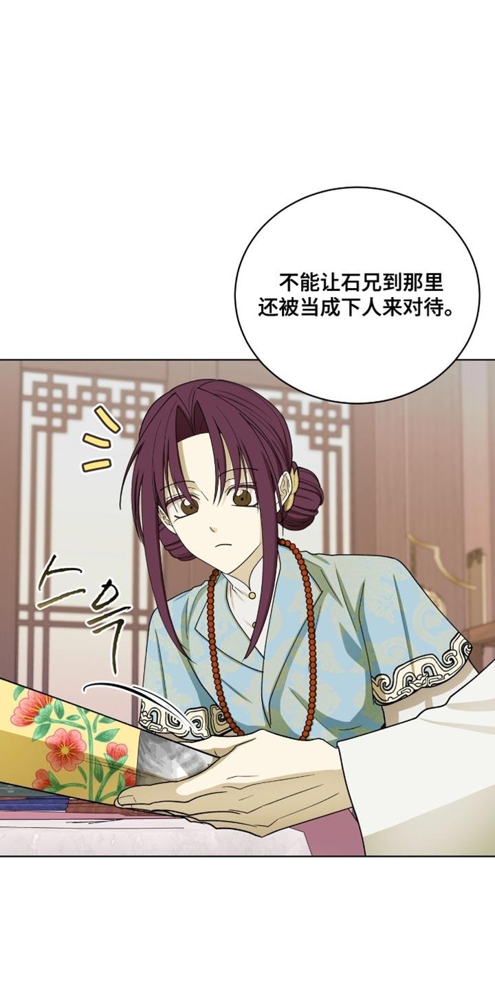 《魔影护卫》第108章：【第二季】是我自己想买 第24页