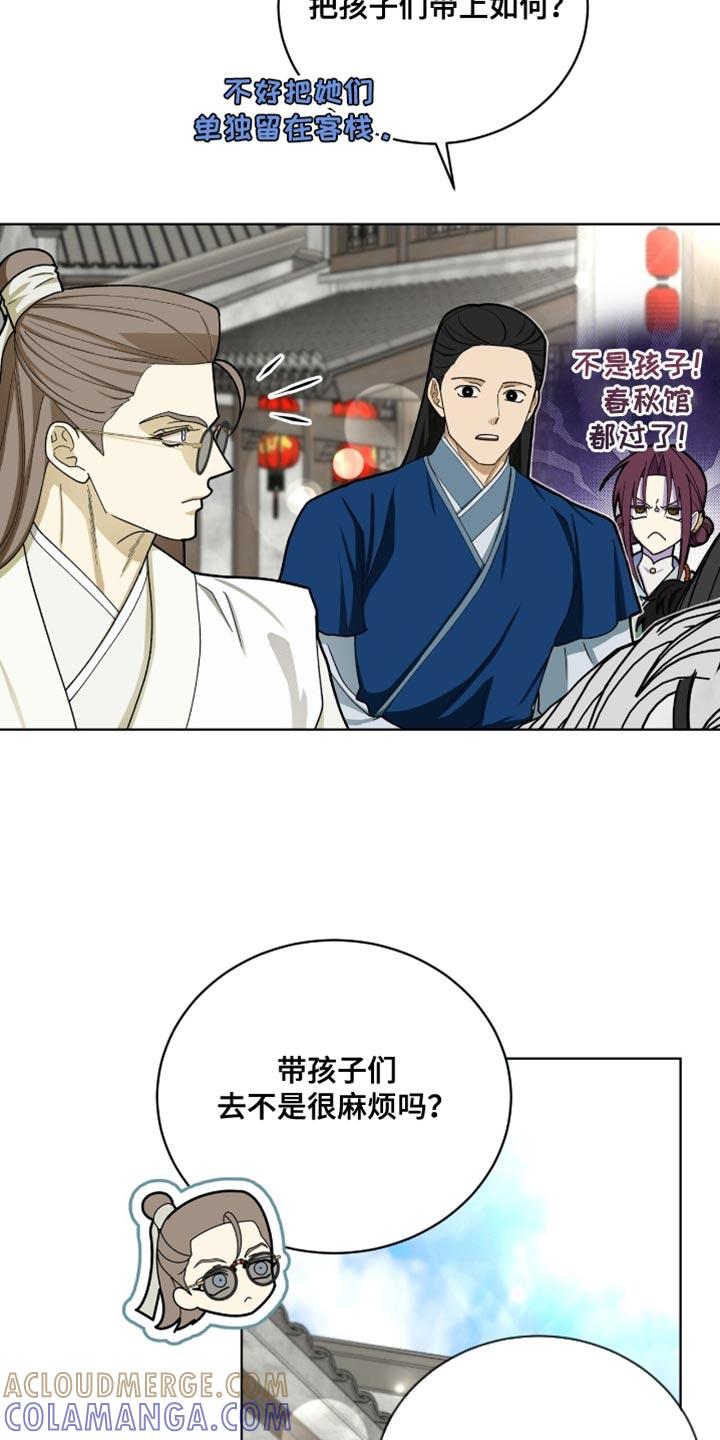 《魔影护卫》第108章：【第二季】是我自己想买 第5页