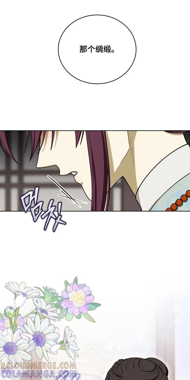 《魔影护卫》第108章：【第二季】是我自己想买 第29页
