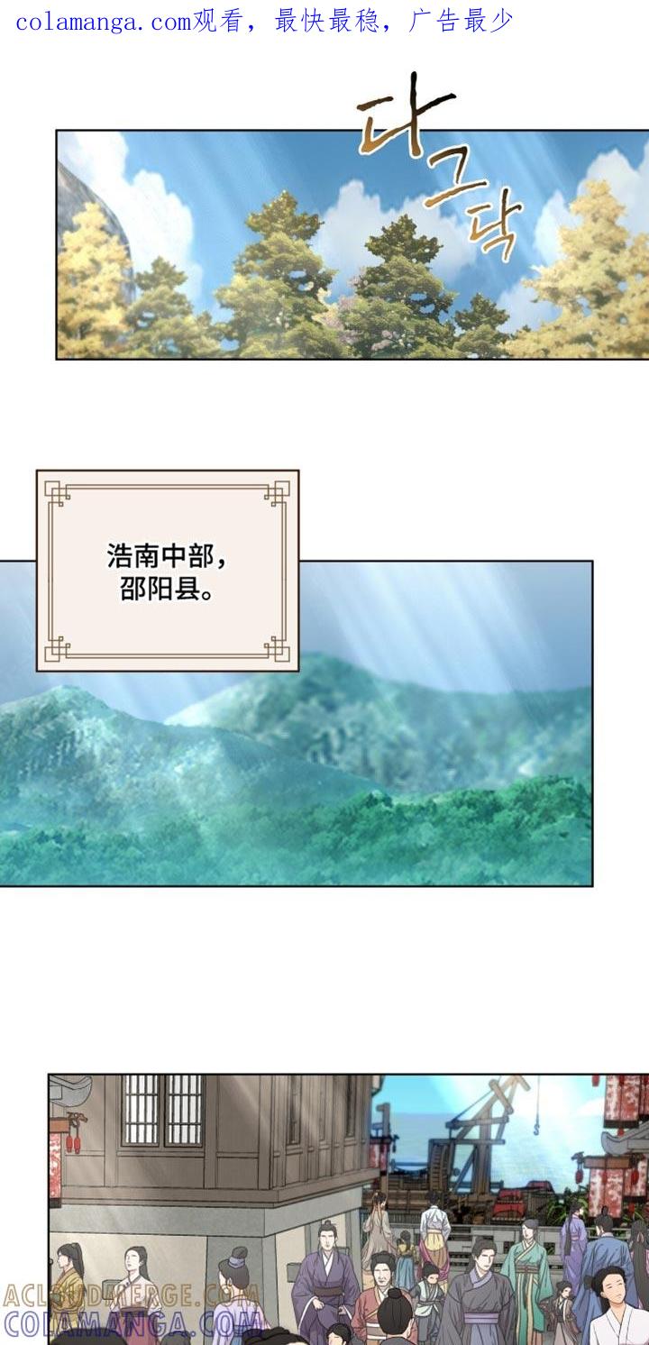 《魔影护卫》第108章：【第二季】是我自己想买 第1页