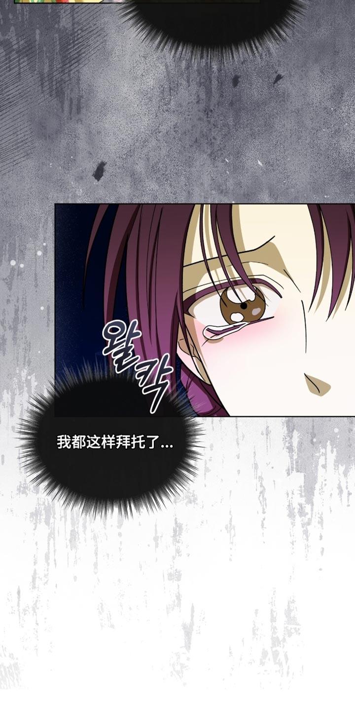 《魔影护卫》第108章：【第二季】是我自己想买 第28页