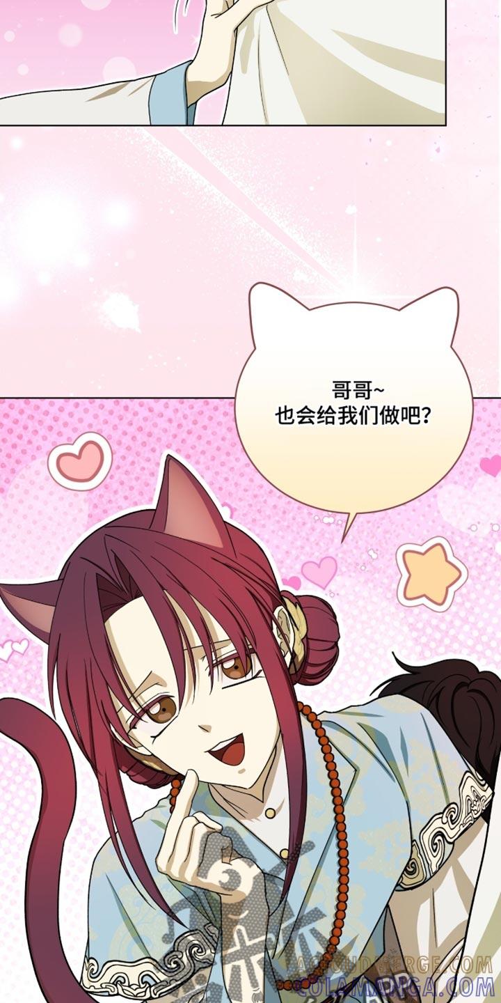 《魔影护卫》第108章：【第二季】是我自己想买 第11页