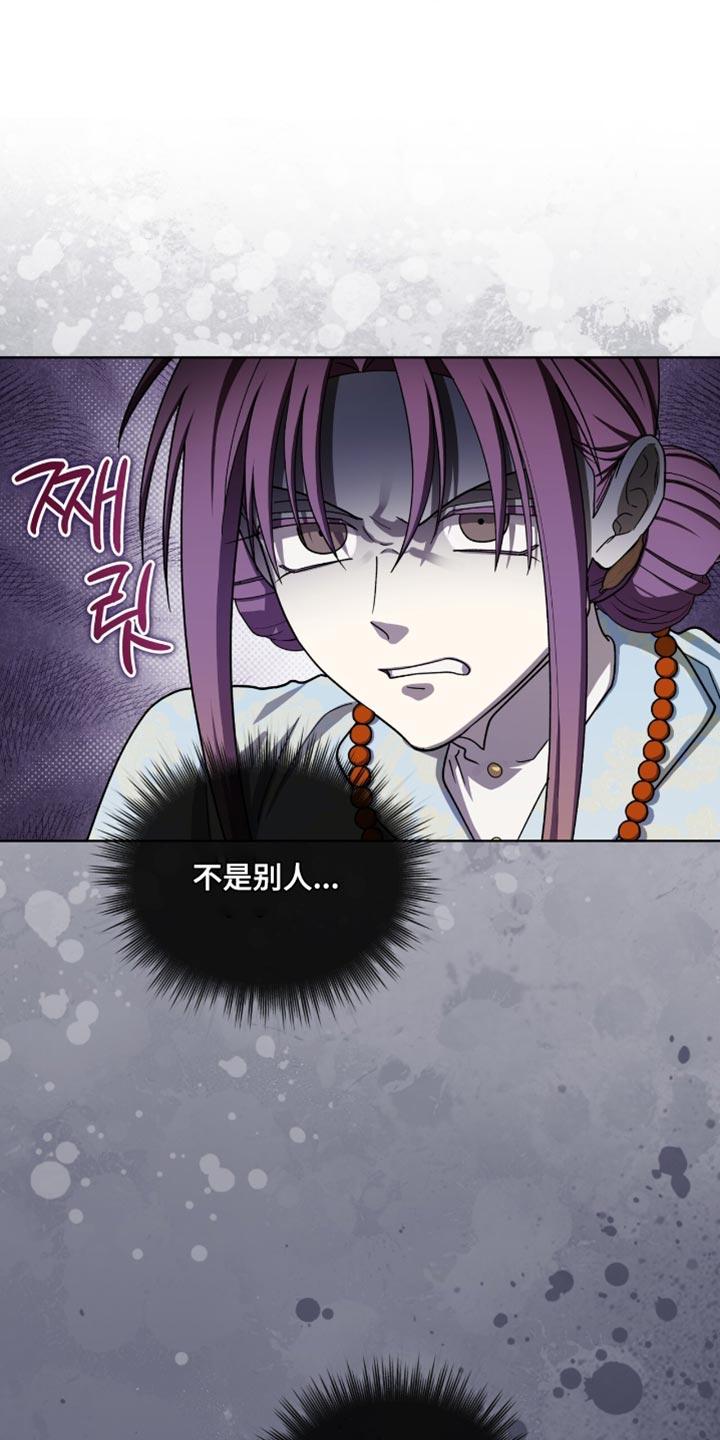 《魔影护卫》第109章：【第二季】漂亮的猫小姐 第8页