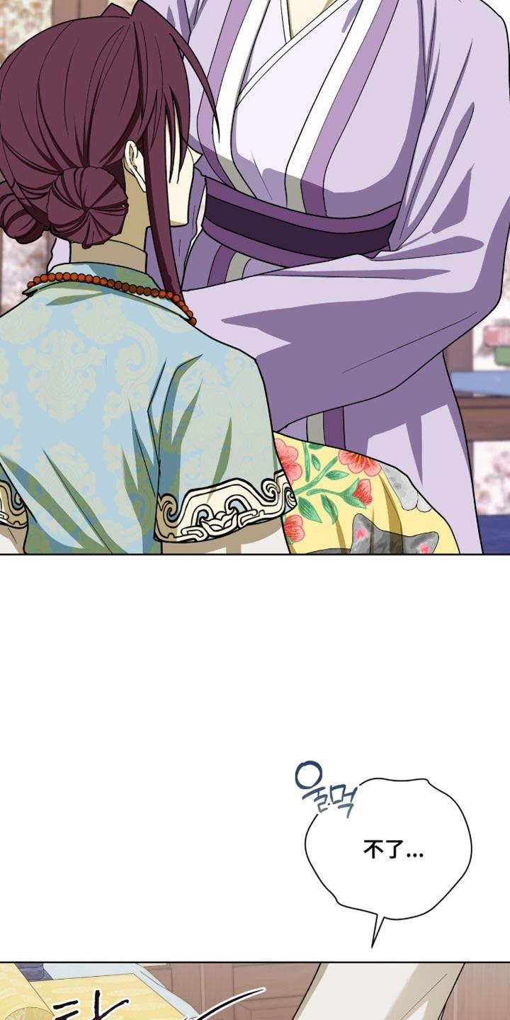 《魔影护卫》第109章：【第二季】漂亮的猫小姐 第4页