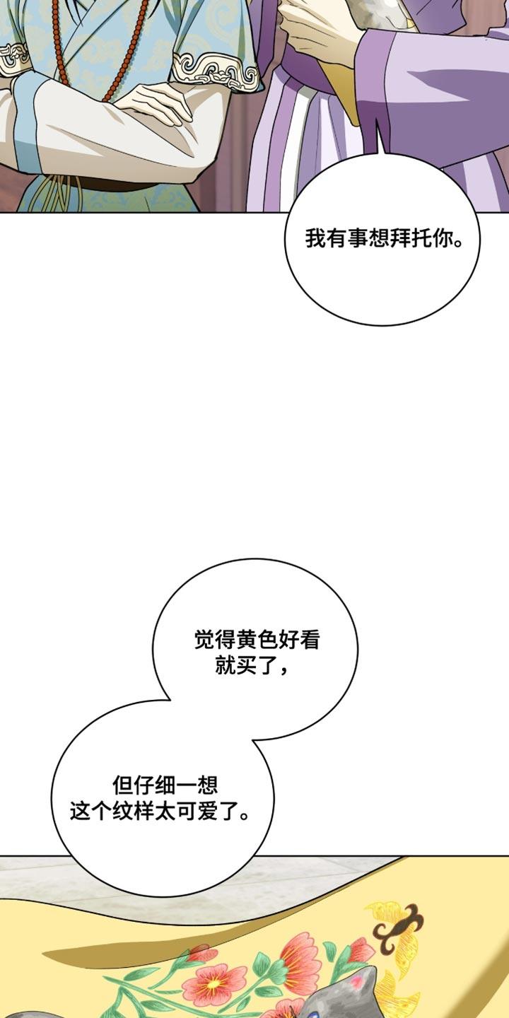 《魔影护卫》第109章：【第二季】漂亮的猫小姐 第12页