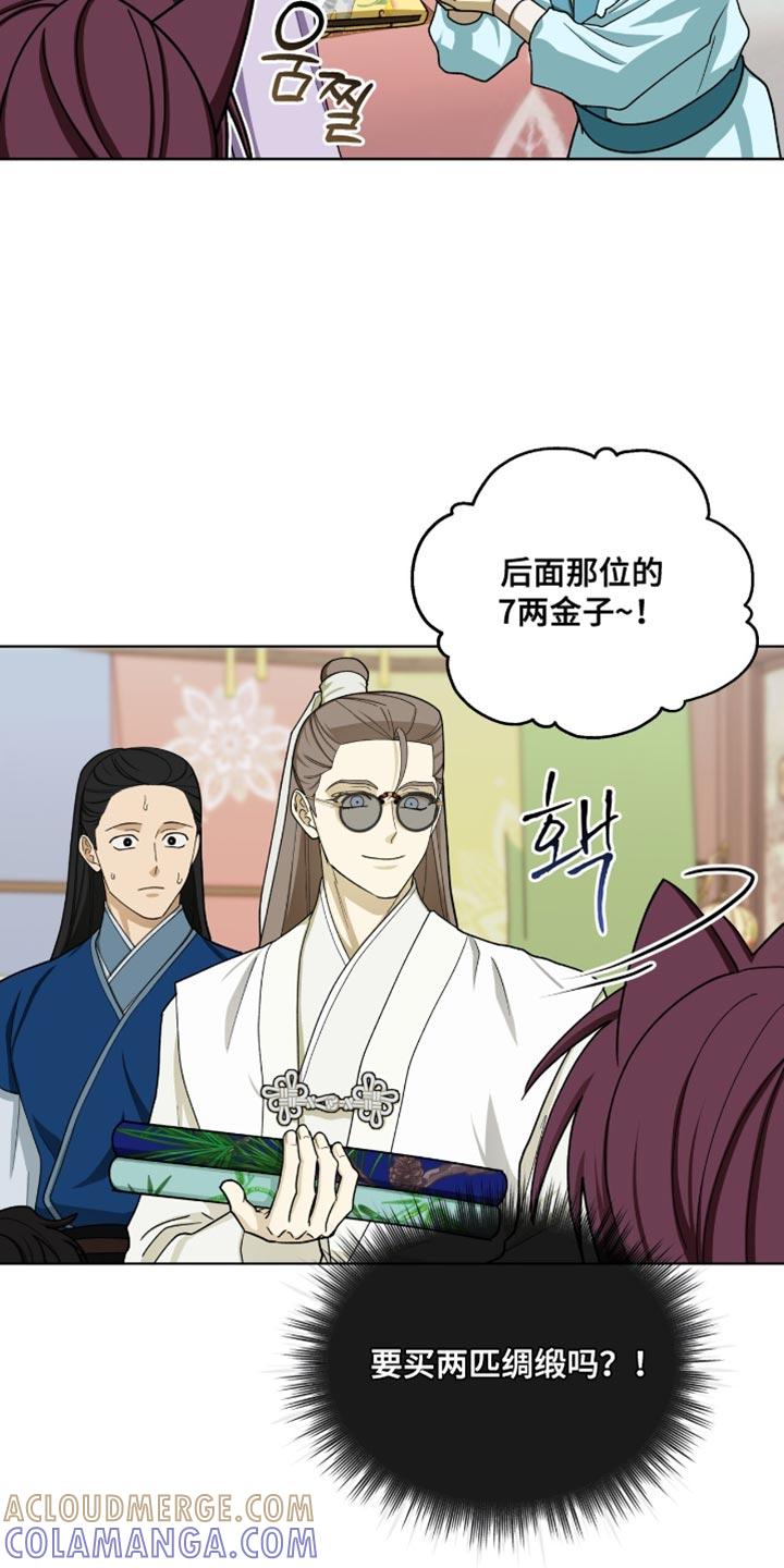 《魔影护卫》第109章：【第二季】漂亮的猫小姐 第7页