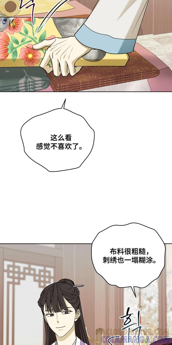 《魔影护卫》第109章：【第二季】漂亮的猫小姐 第5页