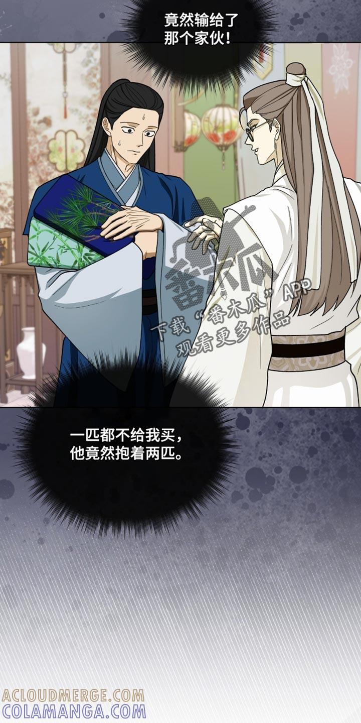 《魔影护卫》第109章：【第二季】漂亮的猫小姐 第9页