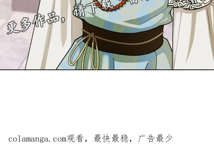 《魔影护卫》第109章：【第二季】漂亮的猫小姐 第20页