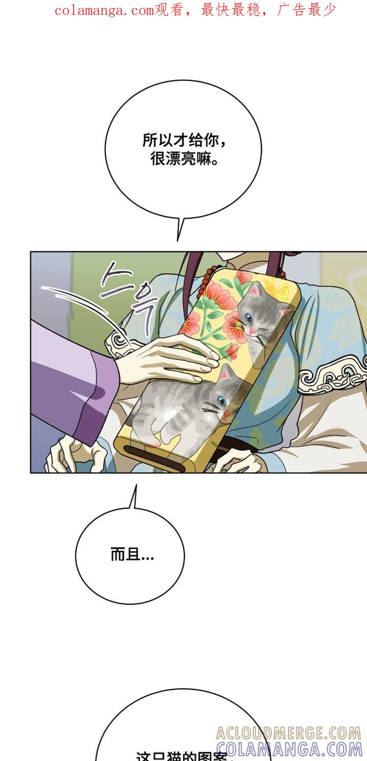 《魔影护卫》第110章：【第二季】太显眼了 第1页