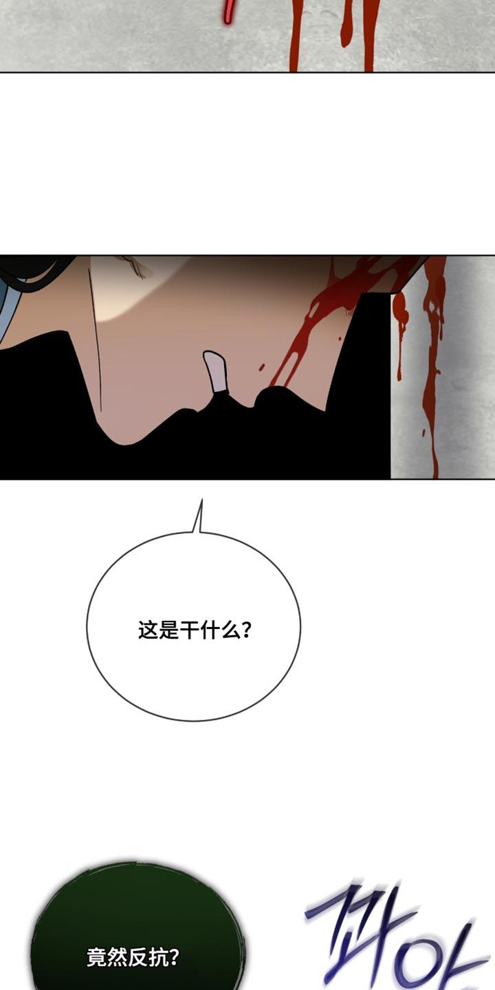 《魔影护卫》第111章：【第二季】忘记了任务 第10页