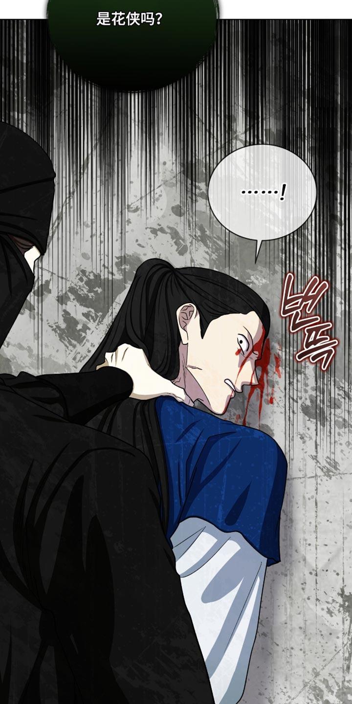 《魔影护卫》第111章：【第二季】忘记了任务 第16页