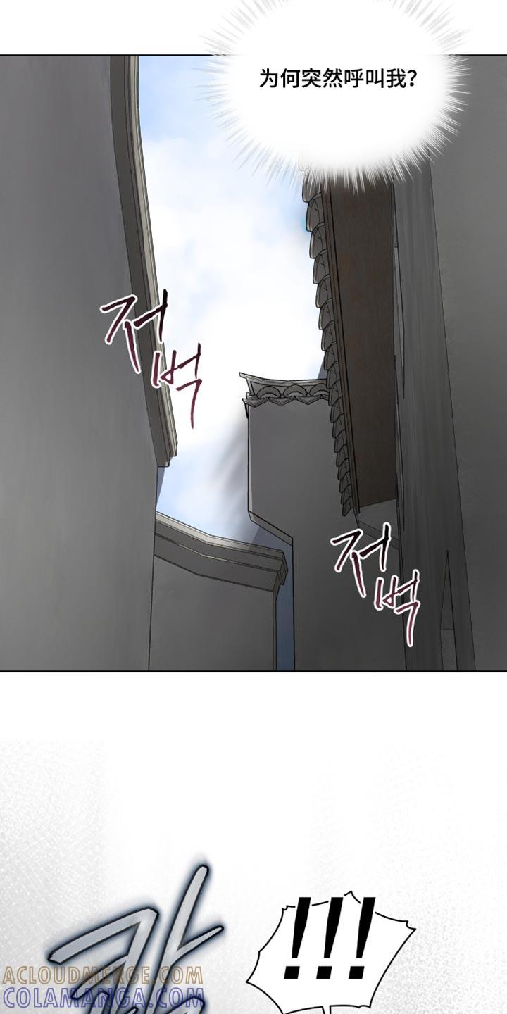 《魔影护卫》第111章：【第二季】忘记了任务 第7页